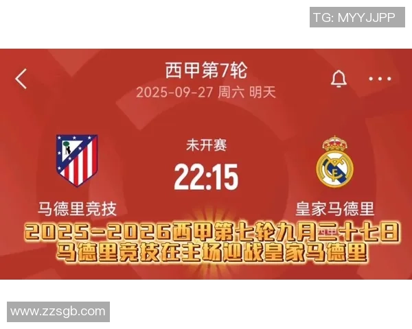 拉科鲁尼亚主场迎战马德里竞技双方争夺西甲宝贵积分之战